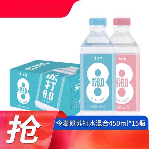 Jinmailang soda drink, original flavor, sugar-free and bubble-free, weakly alkaline PH8.0 drinking water, mixed flavor 450ml*15 bottles/box