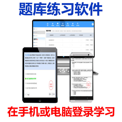 
2025 Hubei Electronic Information and Communication Engineering Technology High and Medium Job Level Ability Test Network Information Security Automatic Control Examination Question Bank Practice Simulation Questions Electronic Instrument ID15935 Computer Standalone Version (restricted to one computer, supported printing) Valid for one year