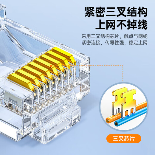 毕亚兹 六类水晶头 RJ45千兆网络接头 工程级装修布箱线电脑路由器连接做网线CAT.6镀金水晶头 100个/盒