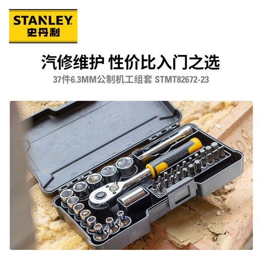 Stanley Machine Repair Tools Ratchet Wrench Socket Auto Repair and Auto Maintenance Combination Set 37-piece Set STMT82672 Hot Style