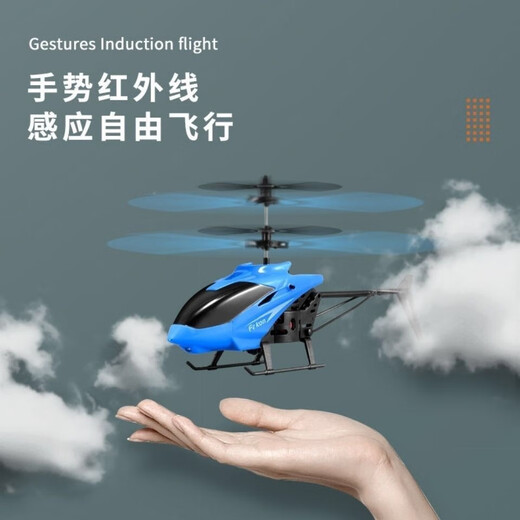 Assistant City Watch Fernbedienung Flugzeug Hubschrauber Drop-resistenter Modellflugzeug-Sensor-Flugzeugspielzeug Geschenk für Jungen Schule Eröffnung Blau [Fernbedienung]