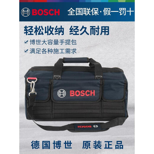 Sailoto hardware tool bag multi-functional repair large canvas handbag electrician installation portable wear-resistant Bosch tool bag TBagMini12V