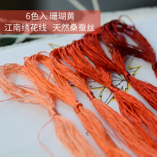 Other embroidery craftsmen, silk hand embroidery thread, Suzhou embroidery thread, mulberry silk thread, commonly used colors, 6 pack, dark golden