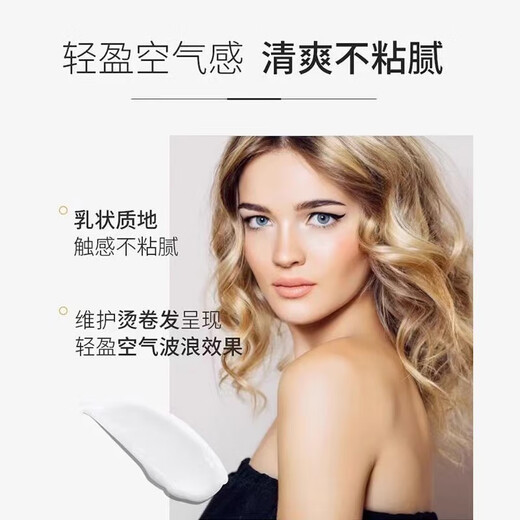 Diyue Fashion Styling Elastin Hydrating, Moisturizing, Styling, Repairing, and Curl Protection After Perming and Dyeing Fragrance-Free Curly Hair Conditioner Fashion Styling Elastin 300ML 1 Bottle