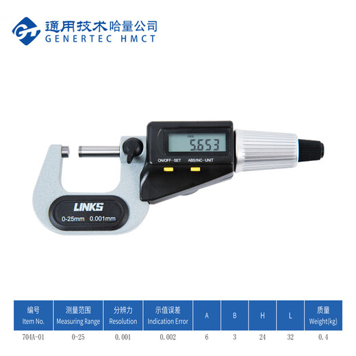 Haliang serial digital display outer diameter micrometer spiral micrometer inlaid alloy metric 0-25_0.001mm
