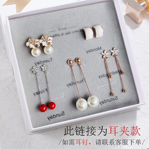 Dairuo ear clips for women without pierced ears, one-week set, elegant earrings, high-end ear care, slimming, practical birthday gift for girlfriend