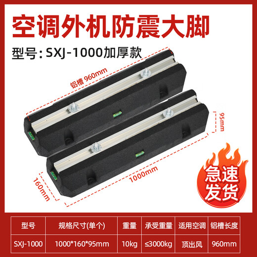Jingxinda Air Conditioner Outdoor Unit Shock Absorbing Pad Heat Pump HVAC Central Air Conditioning Shock Absorbing Pad Floor Bracket Noise Reduction Rubber Pad Shock Absorbing Seat SXJ-1000 Thickened Top Exhaust Fan Unit (Pair)