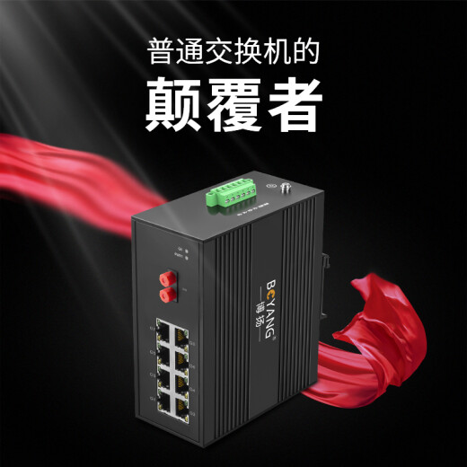 BOYANG BY-PG1083SPOE industrial-grade optical fiber transceiver Gigabit single-mode dual-fiber 1-optical 8-electrical-to-optical converter FC interface 20 kilometers including power supply