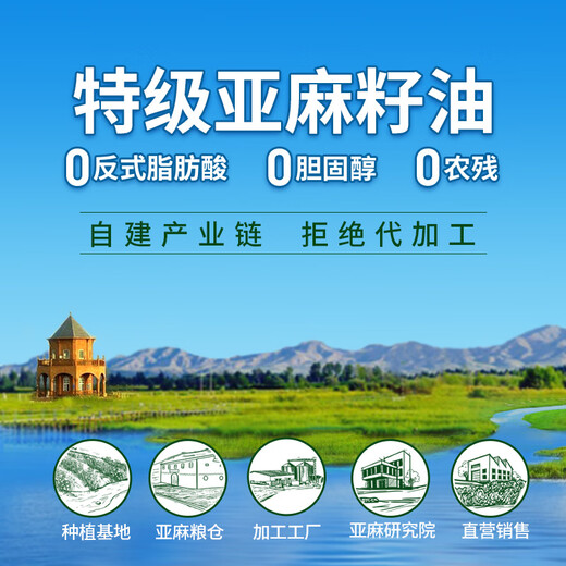 Glenall Greenol flaxseed oil cold-pressed edible oil children's baby pregnant women's health nutrition first level 2.5L pack special grade flaxseed oil