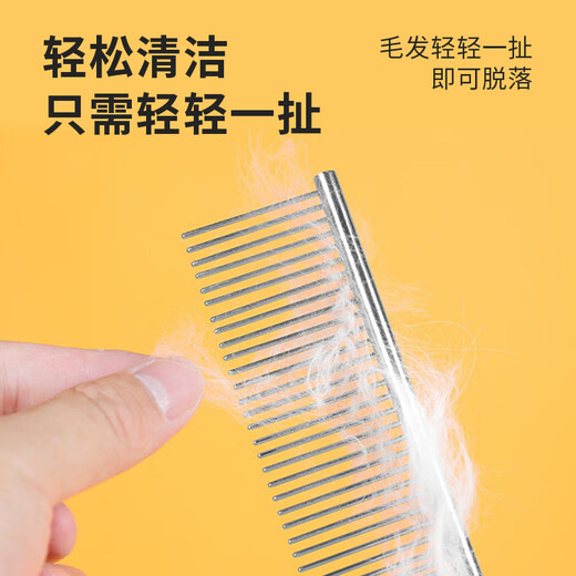 Huanpet.com pet cat comb, dog and cat hair comb, knot-opening comb, dog hair cleaner, comb row comb, long-haired cat and dog artifact L
