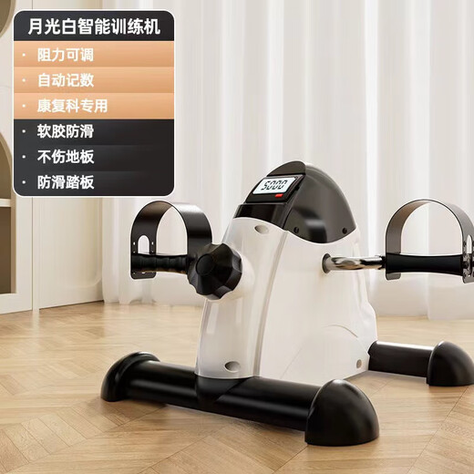 Aigechen stepper upper and lower limb rehabilitation training for middle-aged and elderly people, stroke machine for hemiplegia, exercise bike, fitness equipment, moonlight white-intelligent