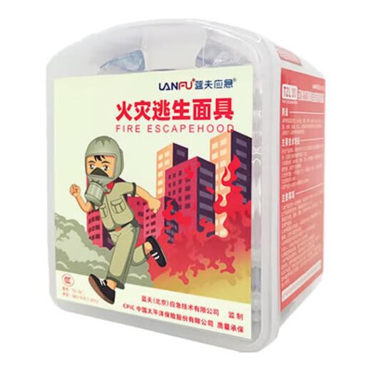 Lanfu fire escape mask national silicone standard 3C certified filtering fire self-rescue respirator smoke-proof rubber mask 3C certified silicone fire mask-20 pieces
