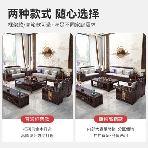 Dynasty Yijing Black Gold Wood Sofa New Chinese Style Solid Wood Sofa Combination Modern Light Luxury Living Room Sofa Size Apartment High-end Furniture Single Seat + Double Seat + Three Seats + Long Coffee Table Ordinary Frame Style (Imported Black Gold Wood)