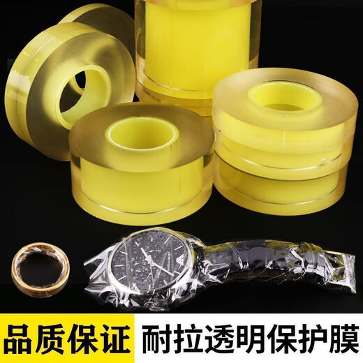 Gold bracelet protective film, jewelry anti-scratch film, ancient electrostatic adsorption film, plastic waterproof transparent wrapping film, flagship model, selected material, thickened and wear-resistant, width 1.5CM, length 50-meter
