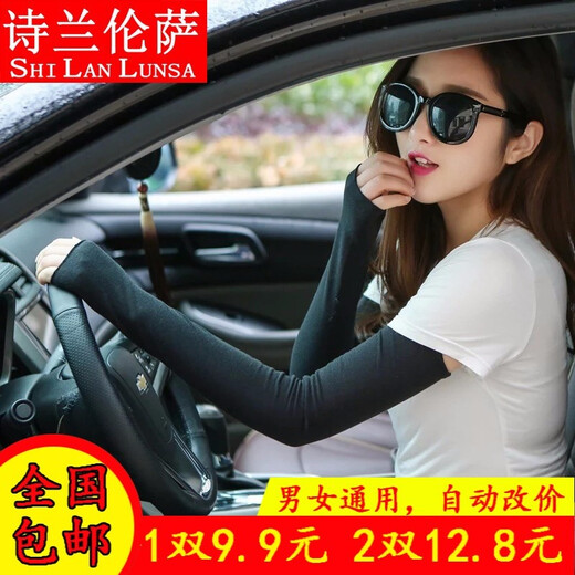 Shilan Lunsa Ice Silk Sunscreen Sleeves Unisex Gloves Summer Long Driving and Cycling Ice Silk Sleeves Arm Covers Outdoor Sports Travel Military Training Fishing Black Finger Covers
