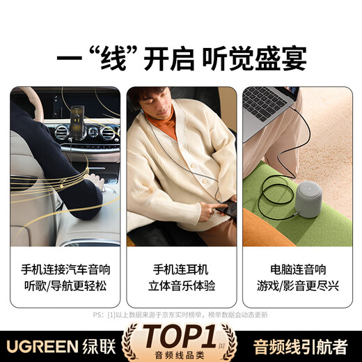 Greenlink AUX audio cable 3.5mm male to male car audio connection cable laptop mobile phone headset headset audio box car conversion pair recording cable 1 meter 10733