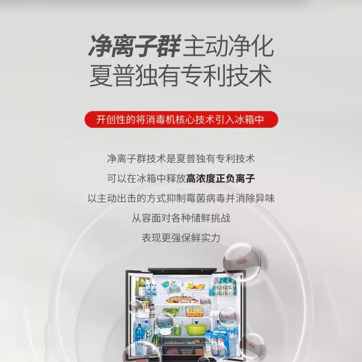 SHARP 455L original imported refrigerator sterilization deodorization ultra-thin embedded large-capacity automatic ice making first-class energy efficiency energy-saving frequency conversion household multi-door refrigerator government subsidy 455 liters of pure ion cluster Yaoguang white original imported SJ-MF46K-W