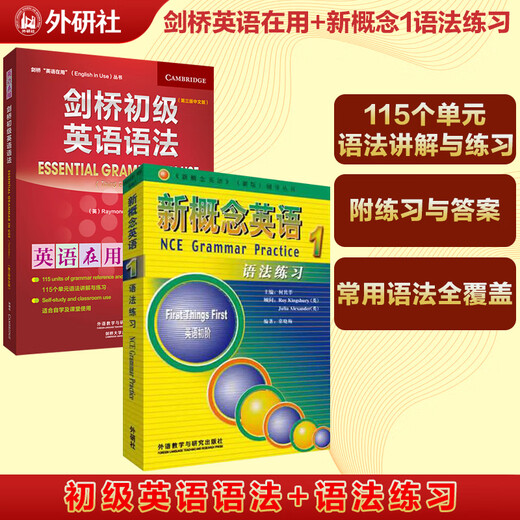 Dangdang Genuine Cambridge English Grammar Chinese Edition Beginner Intermediate Advanced Entry Level Grammar Vocabulary Practice (Cambridge English in Use Series) High School Entrance Examination English Composition Junior High School Vocabulary Grade One Full Seventh Grade English Beginner Full Set of Grammar Practice Books Self-Study Cambridge Elementary English Grammar+