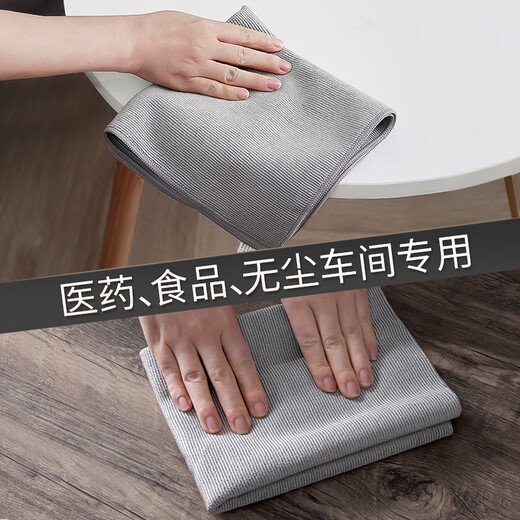 Aimili's Home GMP clean rags absorb water for food factories, laboratories, workshops, industrial dust-free cloths, cleaning towels, gray 2 pieces, large size 40*60cm