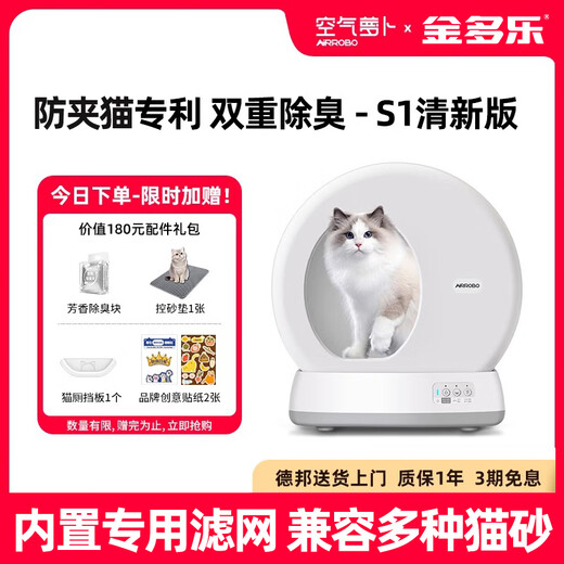 Jinduole Intelligent Cat Litter Box Extra Large Cat Toilet Fully Automatic Cleaning Fully Enclosed Cat Litter Box Anti-splash Enjoy a large amount of high-end version S1 Clearance