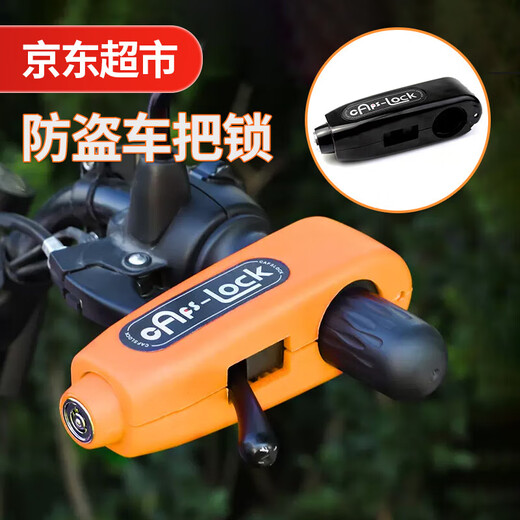 Zailu electric vehicle handlebar lock disc brake lock bicycle lock anti-theft belt alarm brake throttle hand grip lock black anti-theft black anti-theft handlebar lock classic model