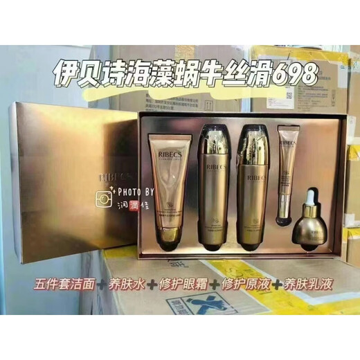 伊贝诗你的美一辈子胖东来同款护肤品套盒化妆品套装海藻面膜鱼子酱精华水乳面霜补水 伊贝诗海藻蜗牛698套盒
