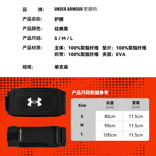 Under Armor Rock Waist Support Fitness Sports Squat Deadlift Belt Men's and Women's Strength Training Professional Weightlifting Iron Waist Girdle S Size