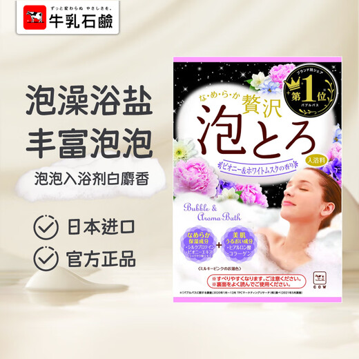 COW white musk bath agent 30g bath salt bubble bath children