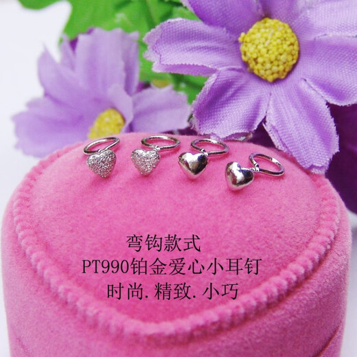 Yubo Workshop PT950 Platinum Earrings Pocket Mini Small Earrings Love Earrings Platinum Full Platinum Smooth Small Love Single * Curved Hook 0.25g