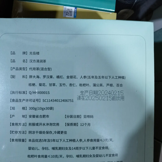 Guangyuelou Chinese herbal tea, corn silk, mulberry leaf tea, dandelion, green money willow, Gynostemma pentaphylla, Apocynum hawthorn, Guangyuelou Chinese herbal clear tea, two boxes of 60 sachets