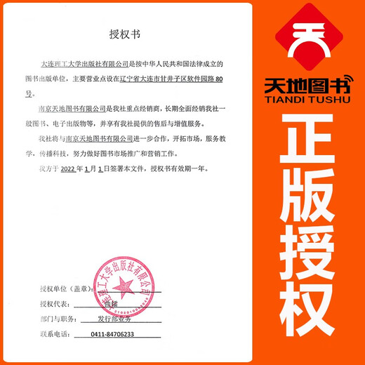 Mason Education 50 days to break through TOEIC 650 reading chapter 14 days Guo Jiajia Dalian University of Technology Press TOEIC new TOEIC test TOEIC reading special breakthrough 4 sets of TOEIC full real question bank TOEIC real test questions