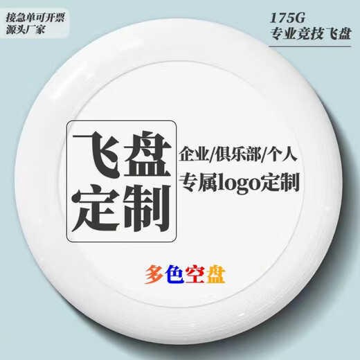Yujing Frisbee 175g Sports Outdoor Extreme Fitness Frisbee Adult Competition Level Special Frisbee Youth Frisbee 175G Competitive Frisbee Starry Sky Blue Selected Experts' Opinion Completely Negative