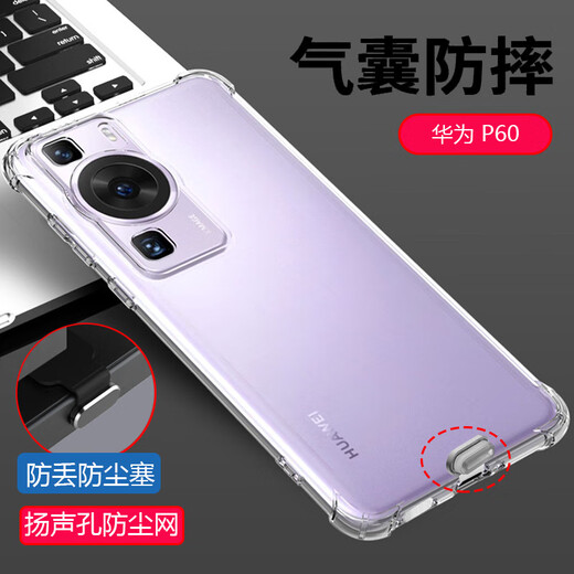Guest set Huawei pura80 ultra/pura70pro/P60 Pro mobile phone case p60 charging port speaker hole dustproof all-inclusive lens airbag anti-fall protective cover Huawei Pura80 cool black (charging port dustproof plug + speaker hole dustproof net) double dustproof