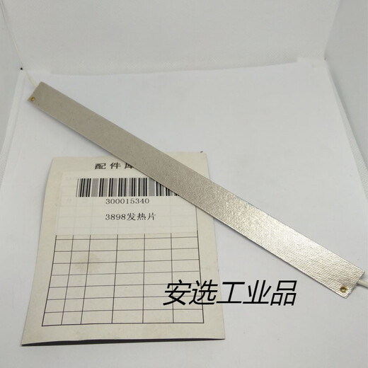 
Customized over-plastic motor 3892 3891 3894 3893 3893898 Mainboard heating strip 2132/33939 Motor
