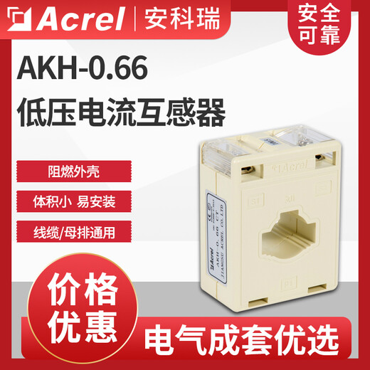 Ankerui measuring current transformer AKH-0.66/I 30I flip-top design, beautiful appearance and convenient wiring 50/5