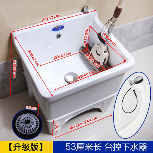 GuanMu Ceramic Mop Pool Balcony Large Square Automatic Washing Mop Pool Mop Pool Washing Mop Pool Mop Tank Includes Accessories 53cm Taiwan Control + Large Faucet