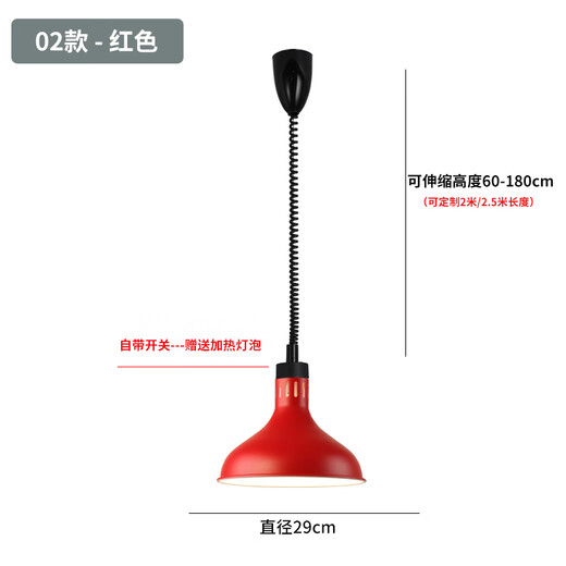 Customizable telescopic food insulation lamp hanging food heating lamp cafeteria barbecue lamp catering insulation lamp 01 29cm red bronze telescopic model