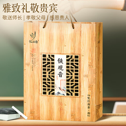 忆江南乌龙茶竹韵福建铁观音清香型特级500g节日礼盒送父母长辈的礼物