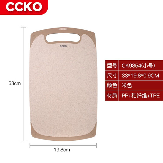 CCKO小麦秸秆菜板切水果家用双面砧板婴儿宝宝辅食案板切菜板 北欧米--小号ck9854