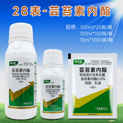 Plant growth regulator 28 epibrassinolide plant growth regulator for wheat, soybeans, vegetables and fruit trees to promote differentiation, rooting and seedling strengthening agent 28 epibrassinolide 10ml*20 bags