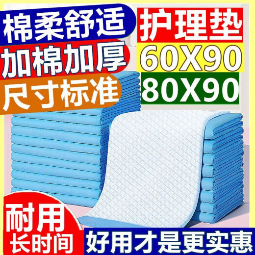 凯威度成人护理垫一次性隔尿垫尿不湿老人专用尿布垫成年人护理垫纸尿裤 本店畅销:80x12040加宽加长
