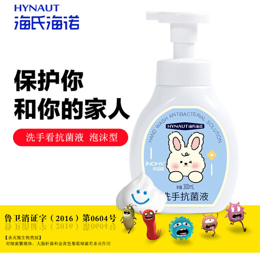 Haishi Hainuo Foaming Hand Sanitizer 300ml*3 bottles, clean and antibacterial bubbles, rich, easy to wash, weak acid olive essence, children and adults