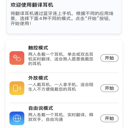 Huawei machine is suitable for multi-language intelligent translation machine AI voice translation Chinese and English in-ear offline conference headphones clip-on white + 145 language translation