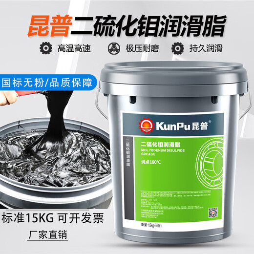 Butter lubricant No. 3 2#0 molybdenum disulfide engineering machinery lithium-based grease high temperature excavator truck with large barrel 15kg wear-resistant yellow grease 2# 15KG