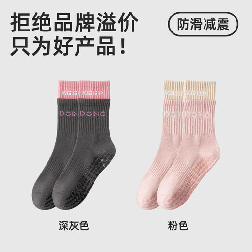 Free style yoga socks for women 2 pairs dance fitness Pilates anti-pilling mid-length professional non-slip sports socks autumn and winter