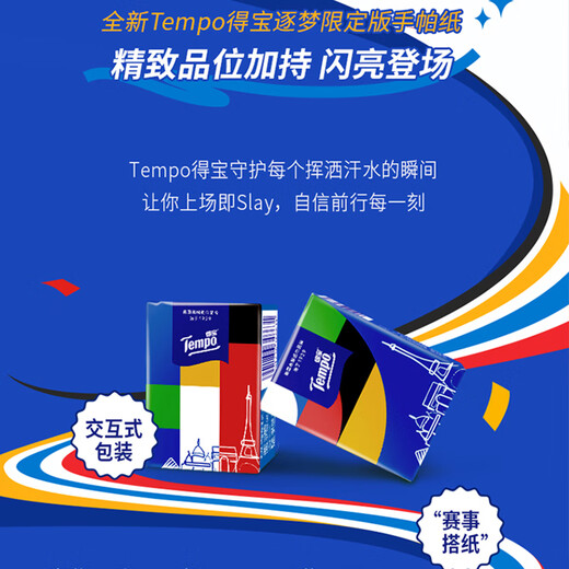 TEMPO handkerchief paper Dream limited sports event 4 layers * 7 sheets * 12 packs printed tissue paper tissue packet facial tissue