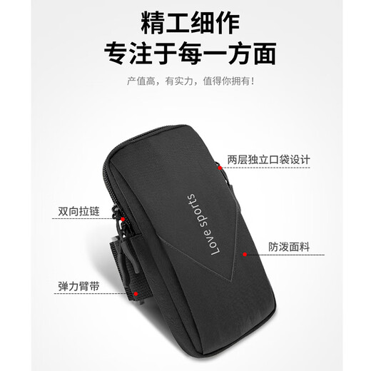 Huawei P50P40Pro running mobile phone arm bag Mate50M30 wrist bag for men and women, sports arm bag, classic black, light and breathable