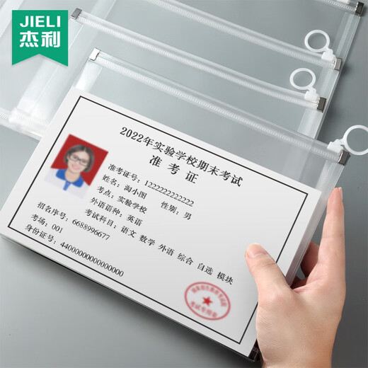 JIELI exam-specific stationery bag, transparent pencil bag, high school entrance examination, college entrance examination, postgraduate entrance examination paper document bag, plastic a4 zipper admission ticket storage bag, custom logo A4 large size/4 pack