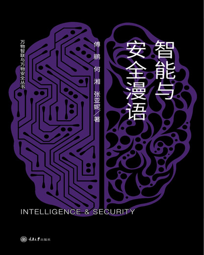 ZT Genuine All Things Intelligence and All Things Security Series Intelligence and Security Manga He Xiang Books Book 978756**16837978756**16837