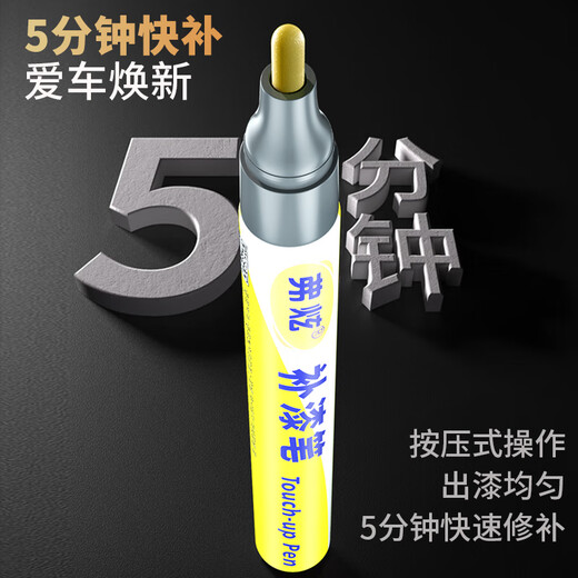 Fu Xuan paint touch-up pen black car special touch-up paint scratch repair artifact depth Volkswagen Passat Magotan paint pen